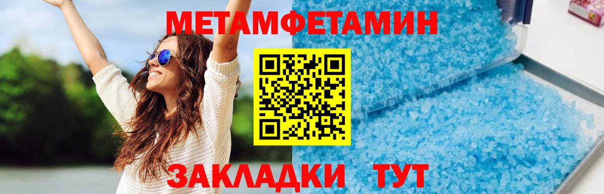 АМФ Розовый  Вход с VPN  Амфетамин  Малоярославец 