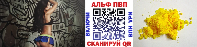Alfa_PVP мука  Малоярославец 