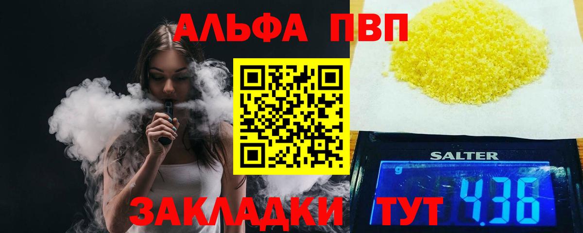 Alpha-PVP Crystall  как найти   Alfa_PVP кристаллы  Малоярославец  Альфа ПВП VHQ  Альфа ПВП 