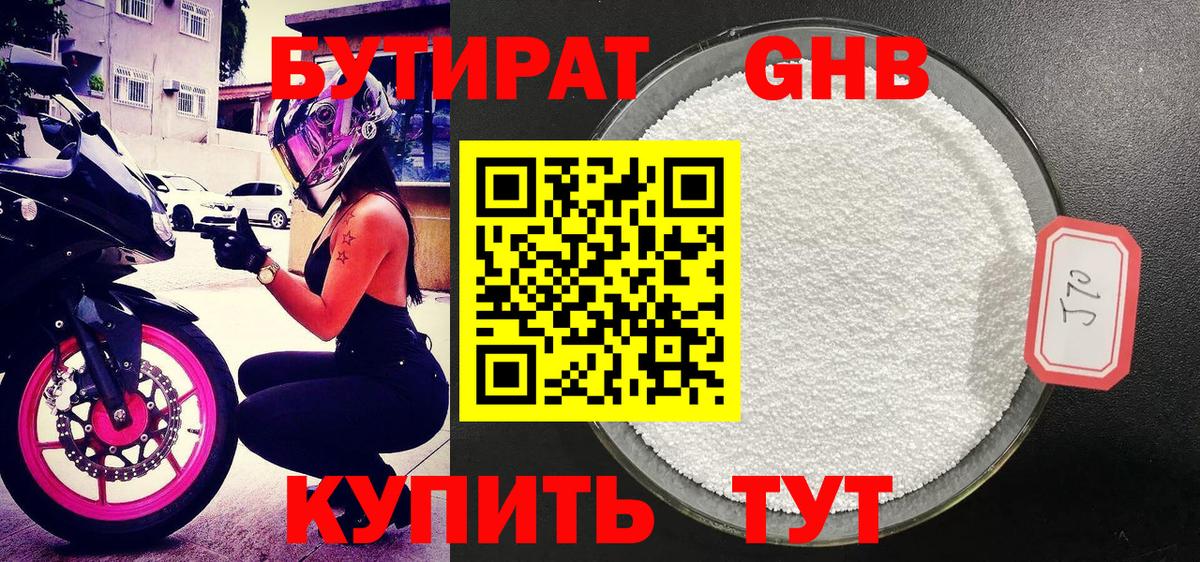 Малоярославец  Бутират бутик  Вход с VPN 