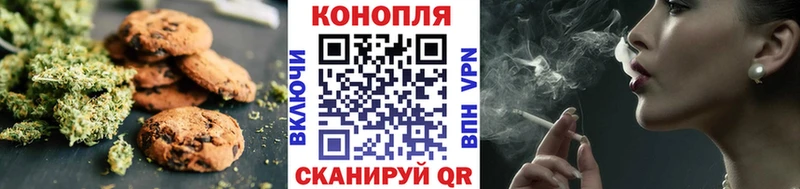 Печенье с ТГК марихуана  Малоярославец 