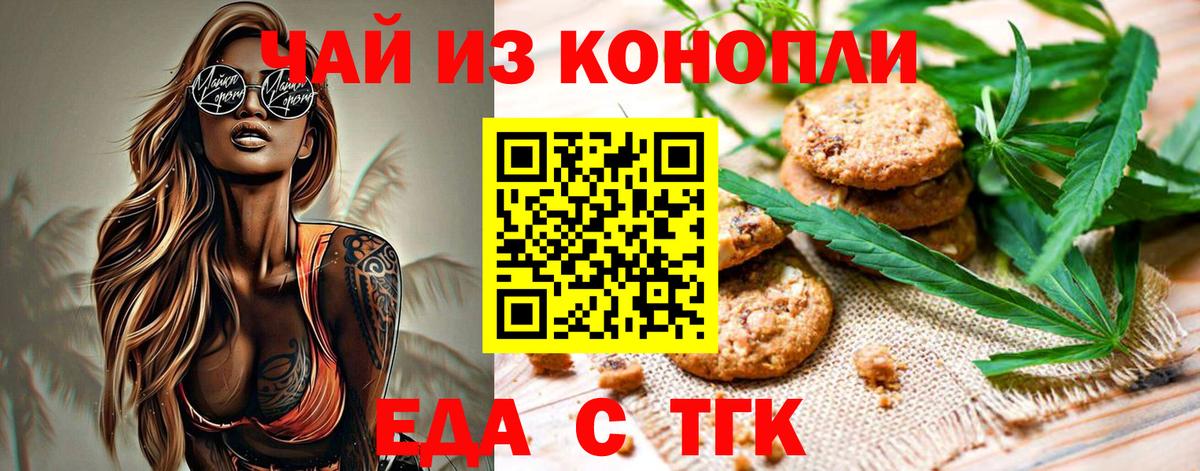 Малоярославец  Cannafood конопля  Вход с VPN 