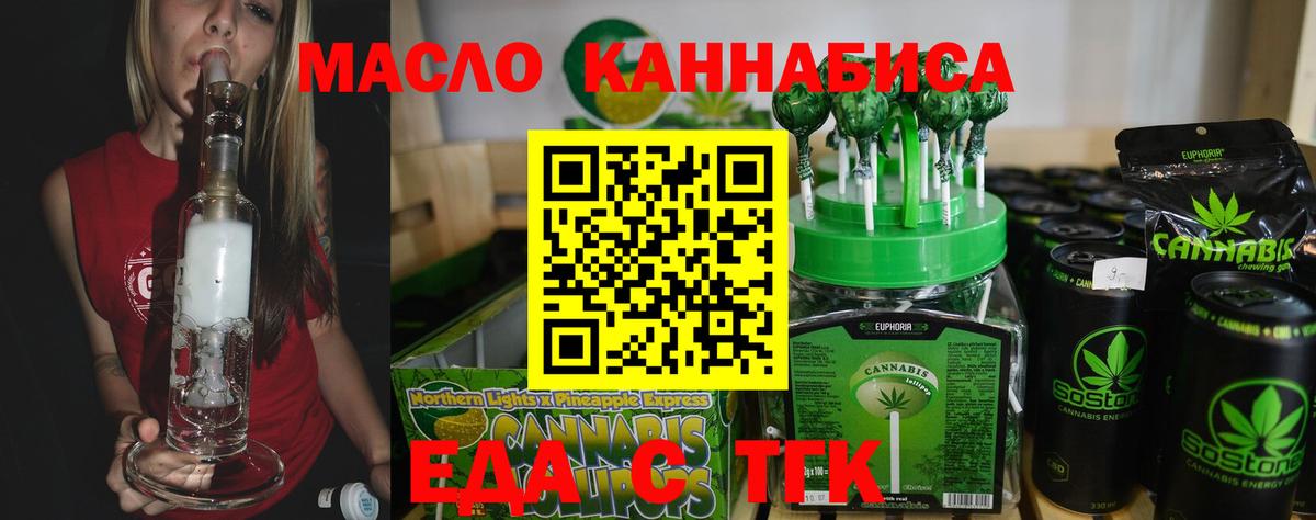Cannafood конопля  Малоярославец 