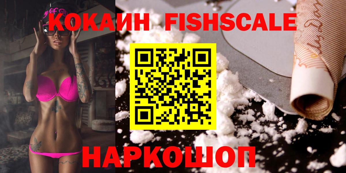 Cocaine VHQ  купить наркотики цена  Cocaine Эквадор  Малоярославец  Вход с VPN 