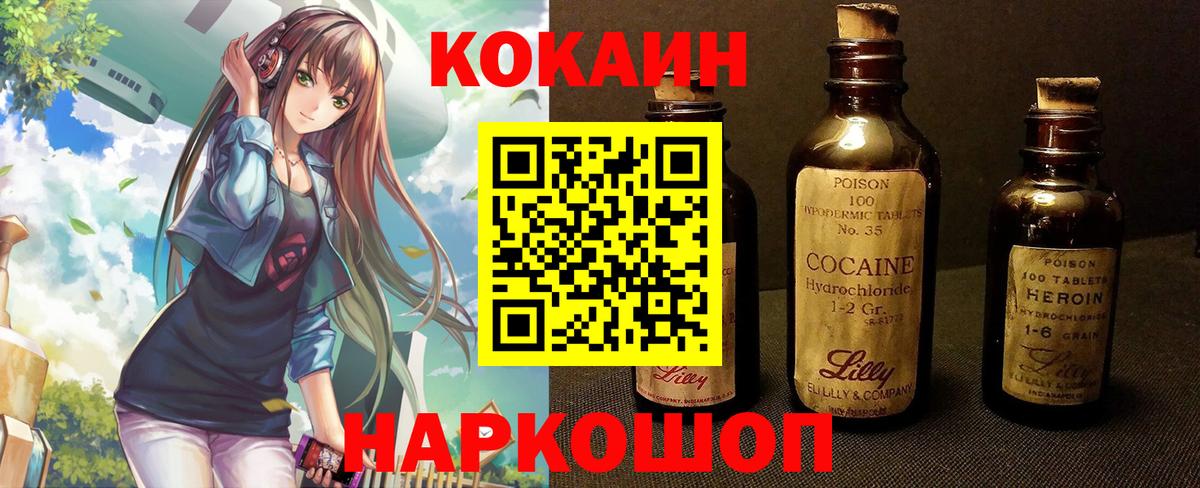 COCAIN 97% Малоярославец