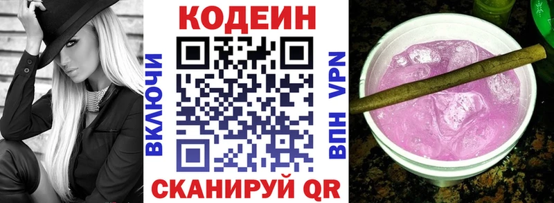 наркотики  Малоярославец  Кодеин напиток Lean (лин) 
