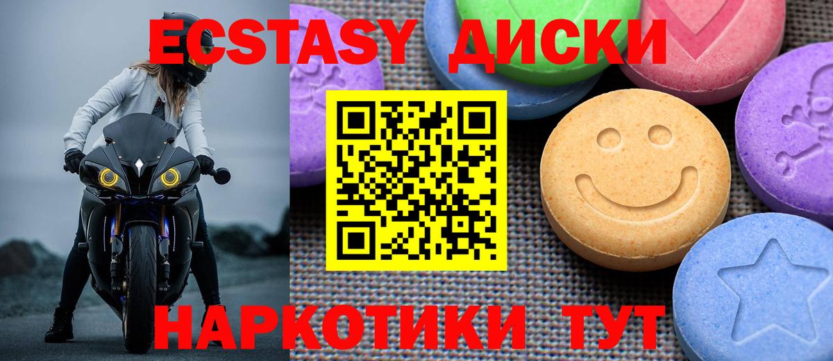 ЭКСТАЗИ Punisher  Вход с VPN  ЭКСТАЗИ  Экстази 250 мг  наркошоп  Малоярославец 