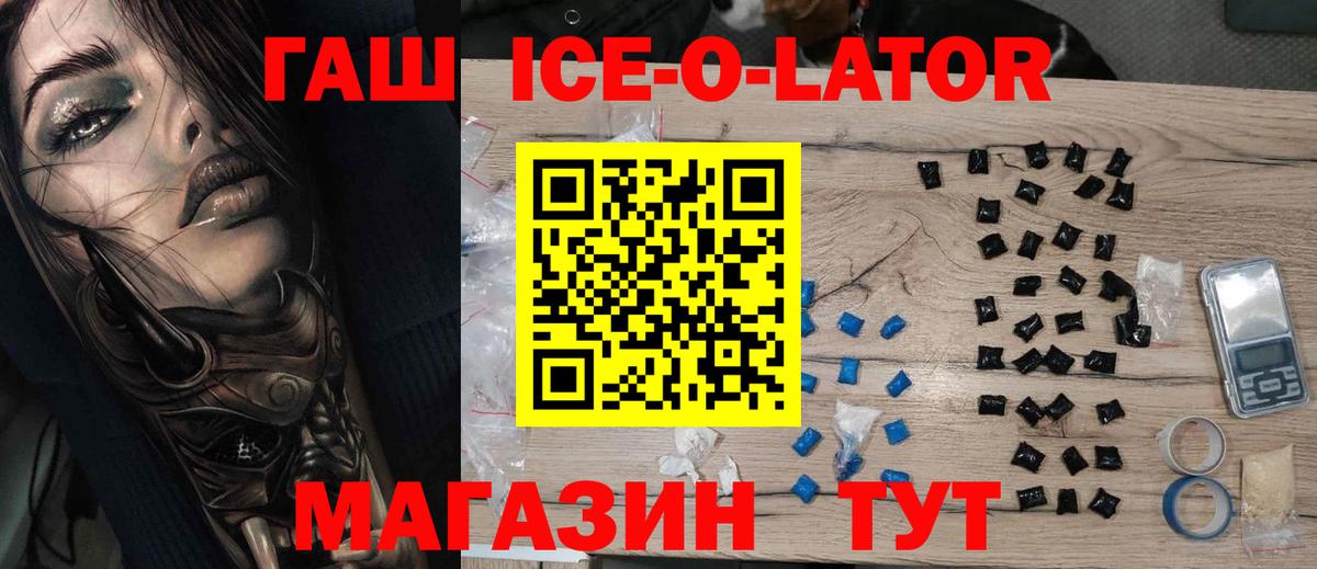 Малоярославец  наркота  Вход с VPN  Гашиш Ice-O-Lator  Гашиш Cannabis 