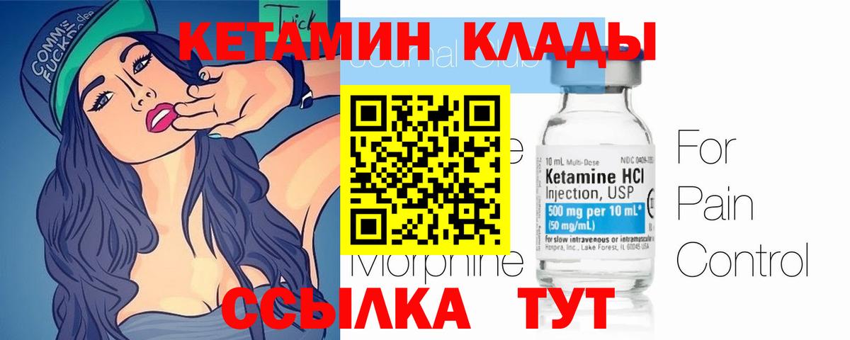 darknet официальный сайт  Малоярославец  КЕТАМИН ketamine 
