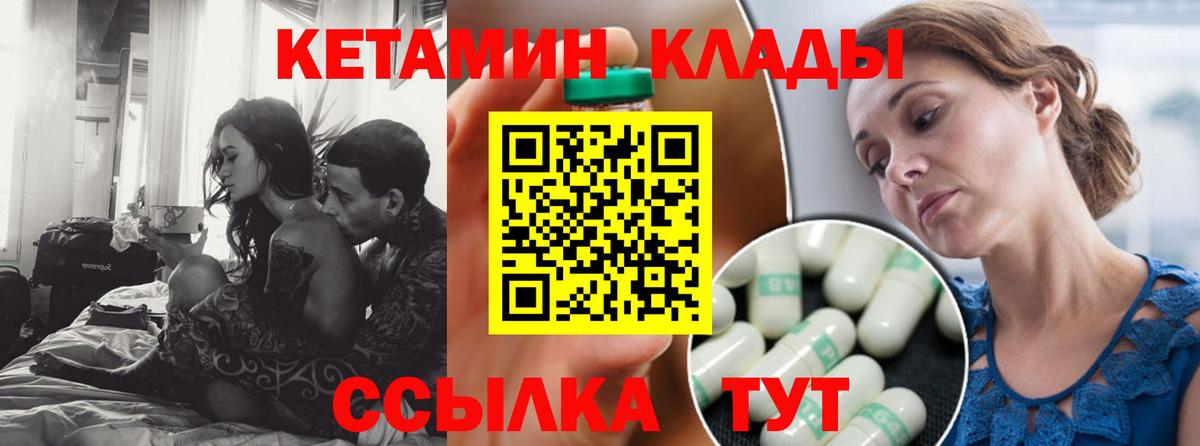 это телеграм  Вход с VPN  Малоярославец  КЕТАМИН ketamine 