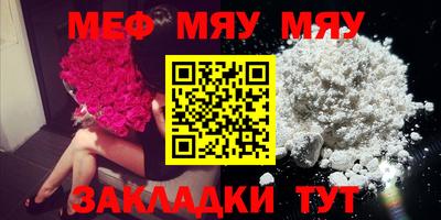 мефедрон VHQ Кинель