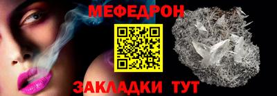 мефедрон VHQ Кинель