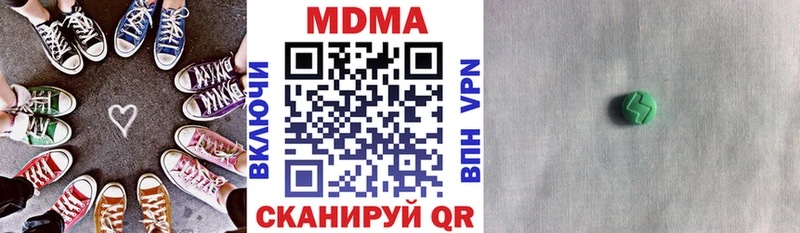 MDMA кристаллы Малоярославец