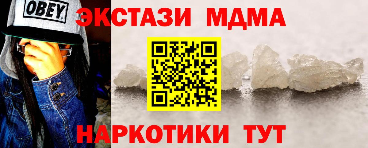 Мефедрон Малоярославец