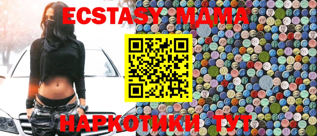 МДМА молли Малоярославец