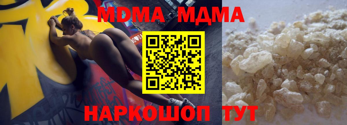 Малоярославец  МДМА VHQ  MDMA молли  Вход с VPN 