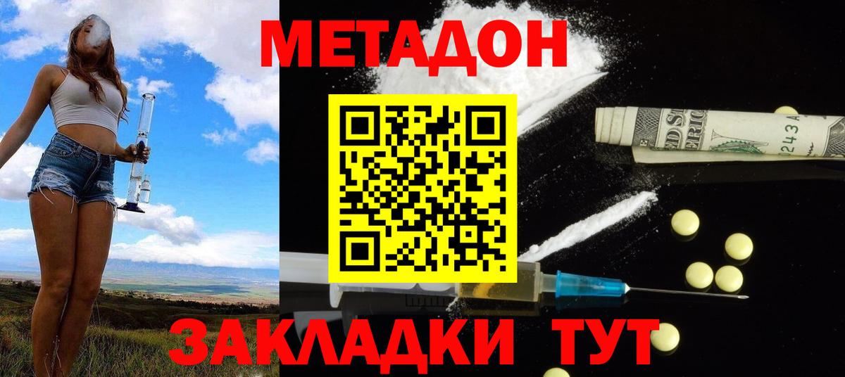 даркнет телеграм  Малоярославец  Метадон methadone 