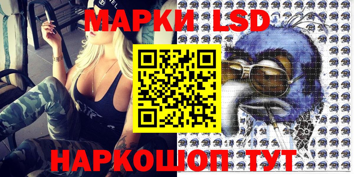 Наркотические марки 1,5мг Малоярославец