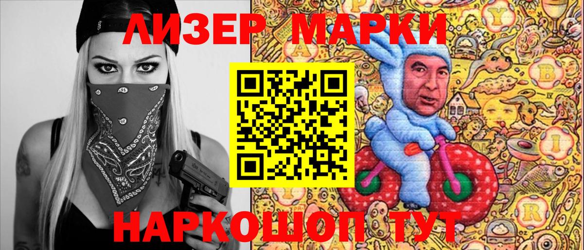 Наркотические марки 1,8мг  Наркотические марки 1,8мг  Малоярославец  Вход с VPN 