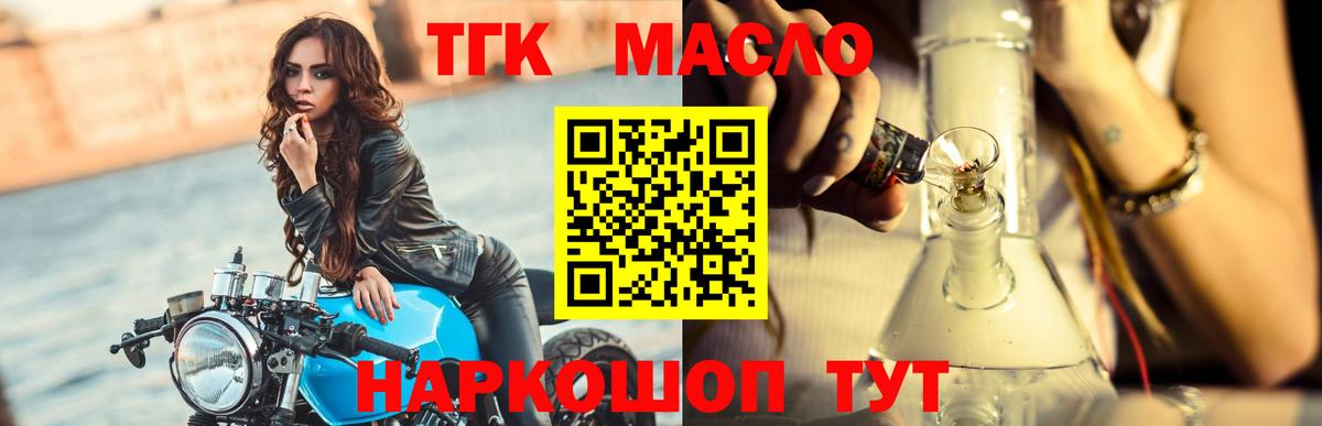 Дистиллят ТГК концентрат Малоярославец